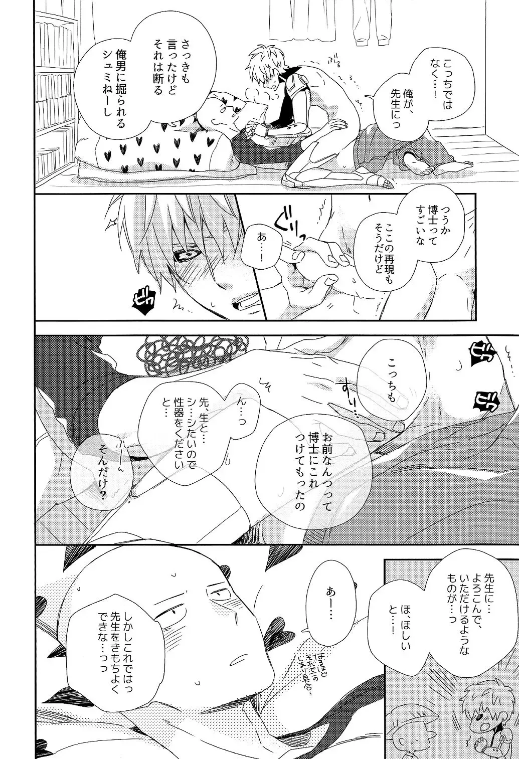 [Shizuyoshi.] Sensei no xxx ga xx Sugite Tsurai. Fhentai - Page 6
