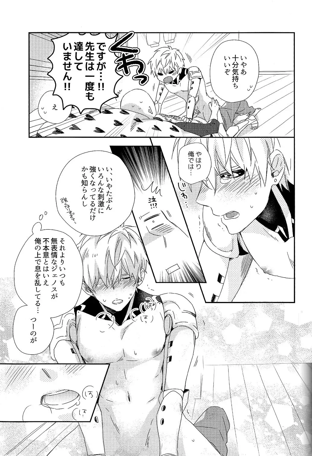 [Shizuyoshi.] Sensei no xxx ga xx Sugite Tsurai. Fhentai - Page 7