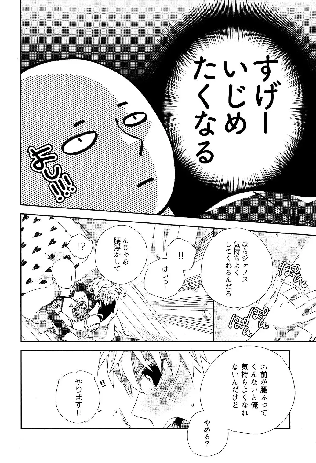 [Shizuyoshi.] Sensei no xxx ga xx Sugite Tsurai. Fhentai - Page 8