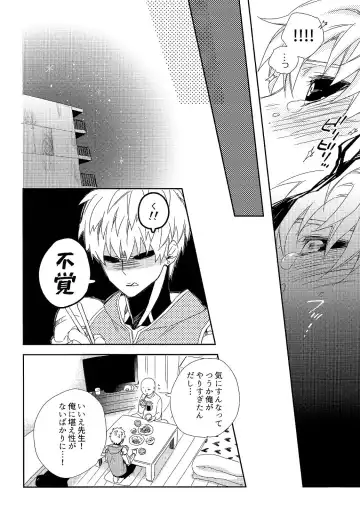 [Shizuyoshi.] Sensei no xxx ga xx Sugite Tsurai. Fhentai - Page 14