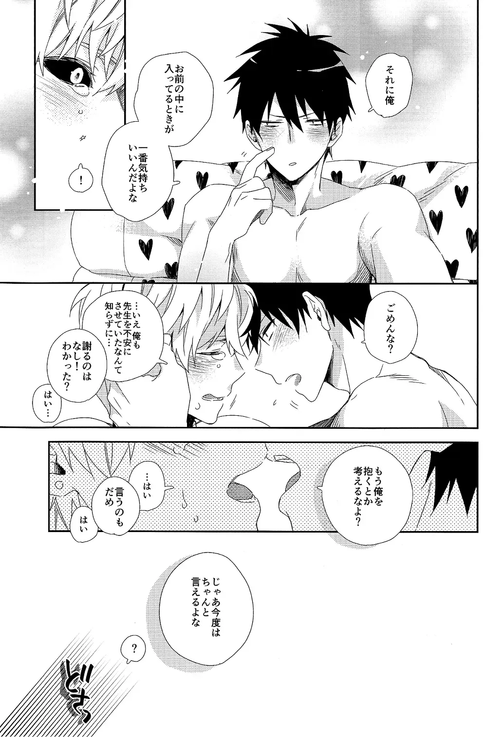 [Shizuyoshi.] INSERT PROBLEM Fhentai - Page 15