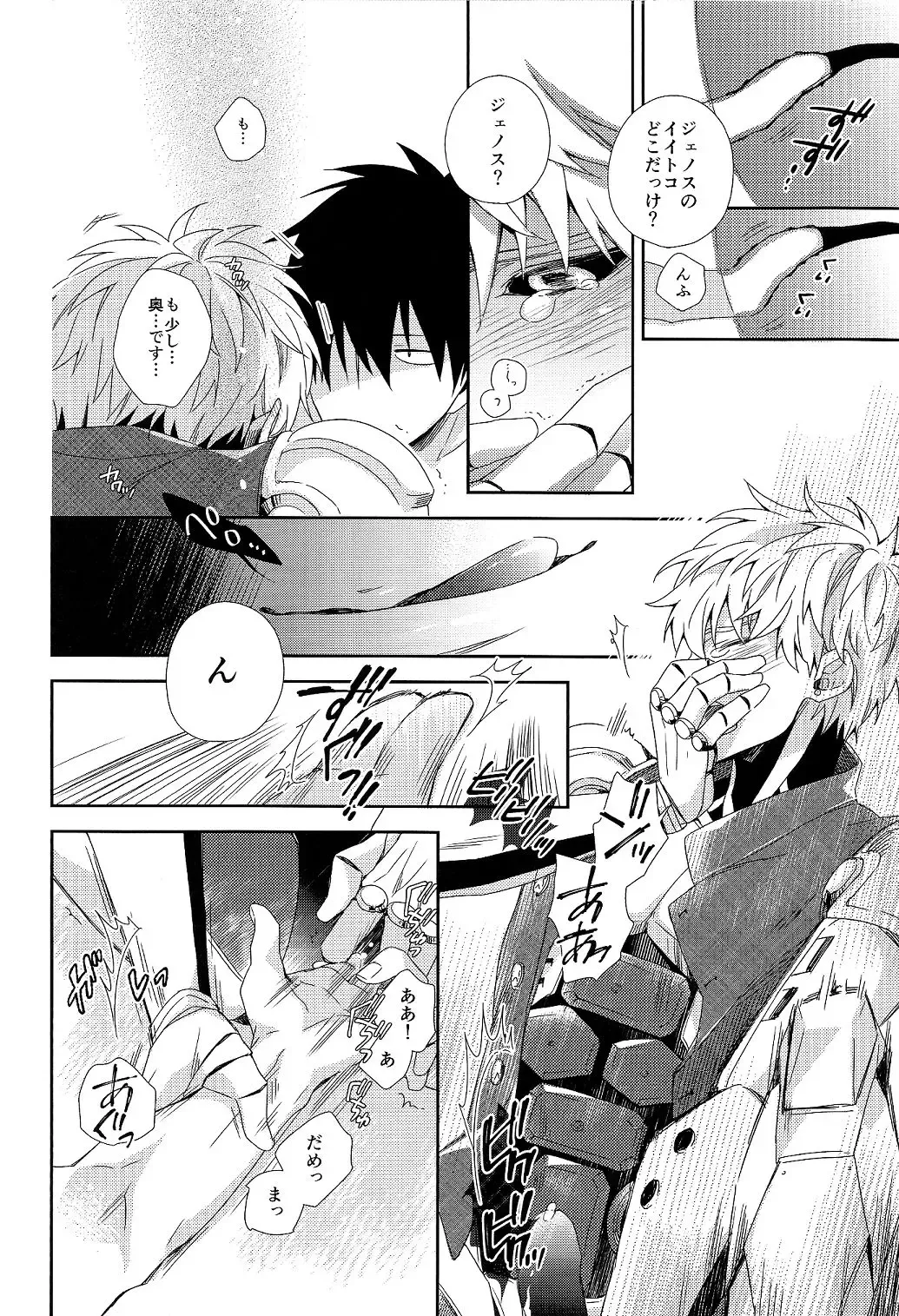 [Shizuyoshi.] INSERT PROBLEM Fhentai - Page 20