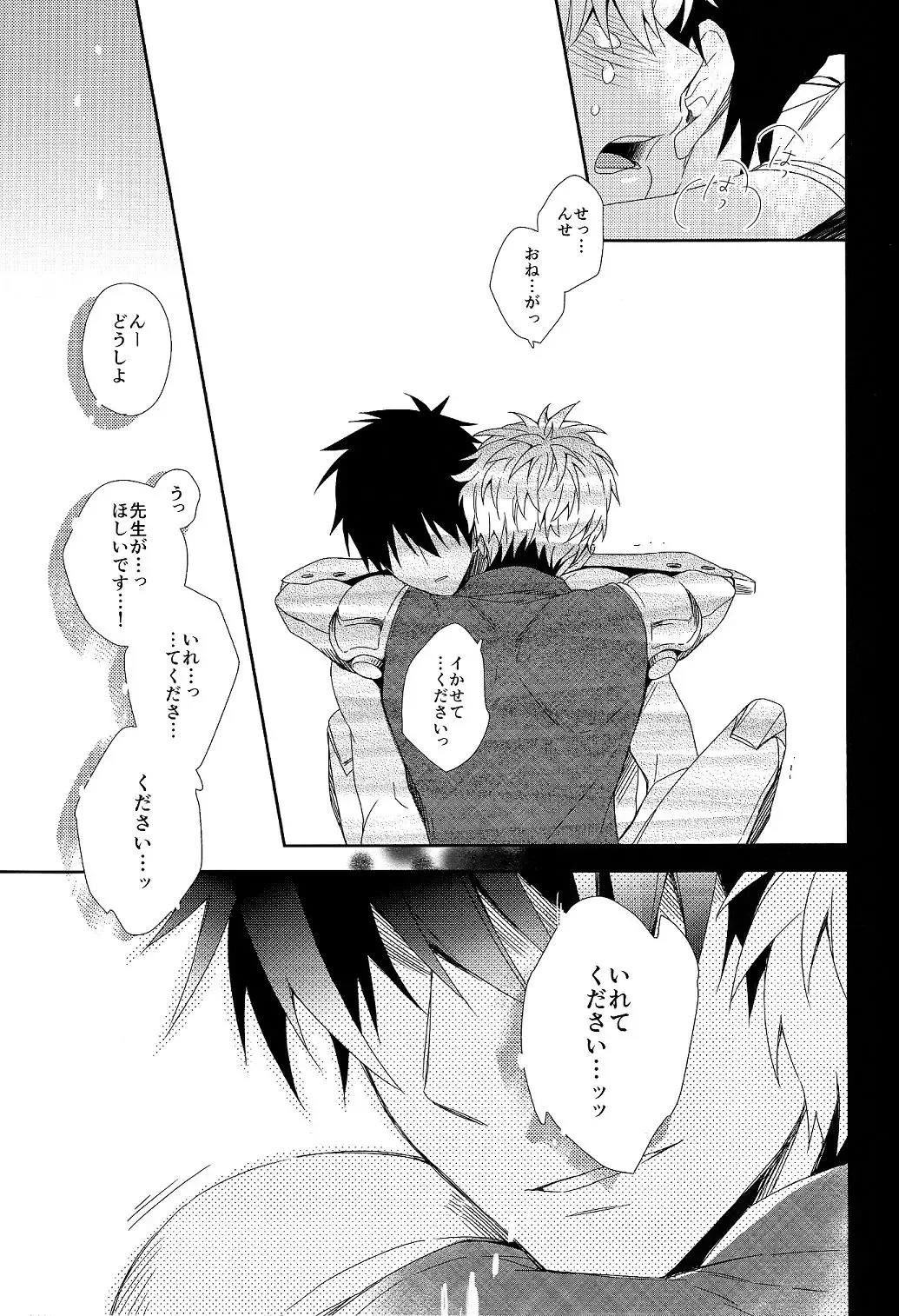 [Shizuyoshi.] INSERT PROBLEM Fhentai - Page 23