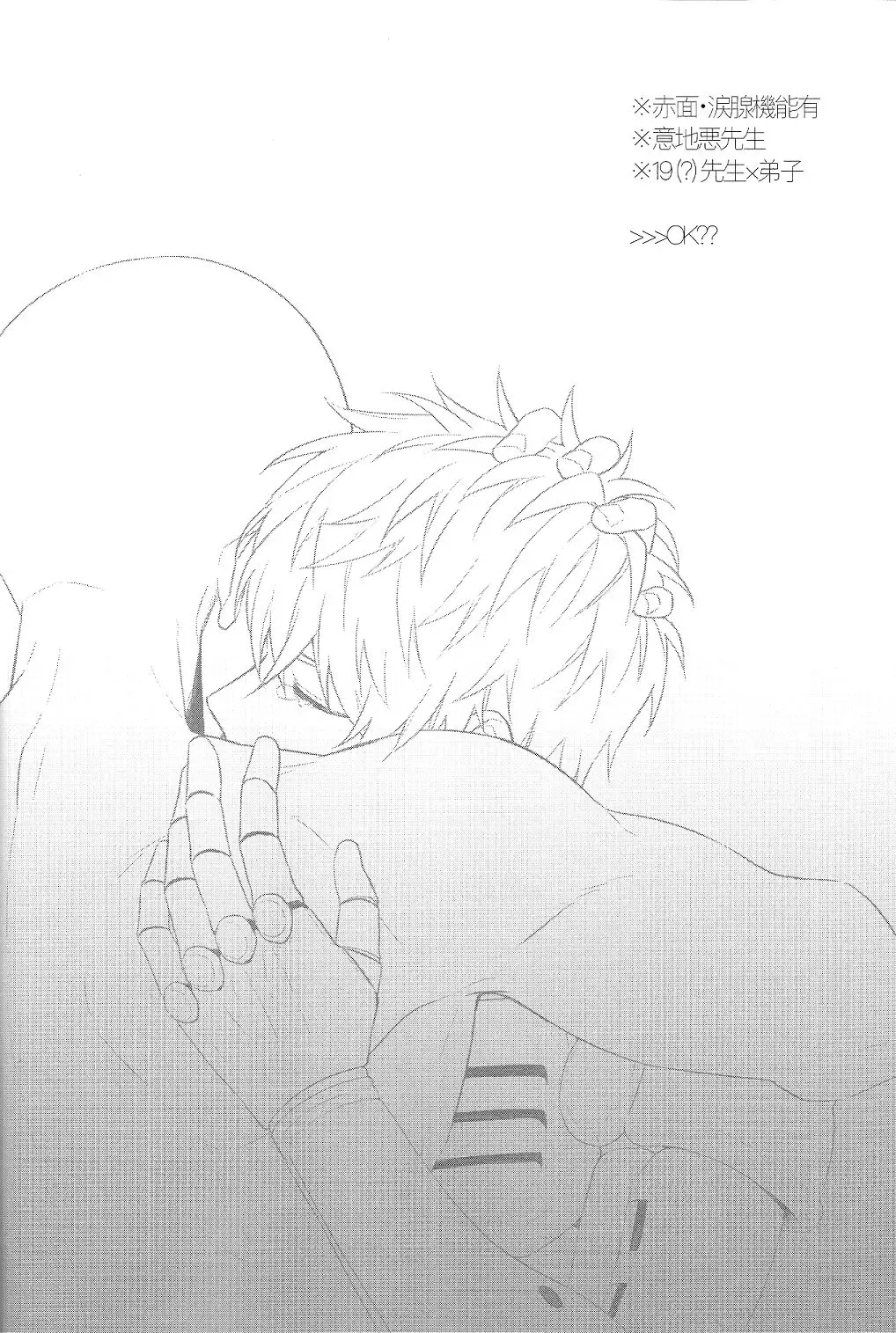 [Shizuyoshi.] INSERT PROBLEM Fhentai - Page 4