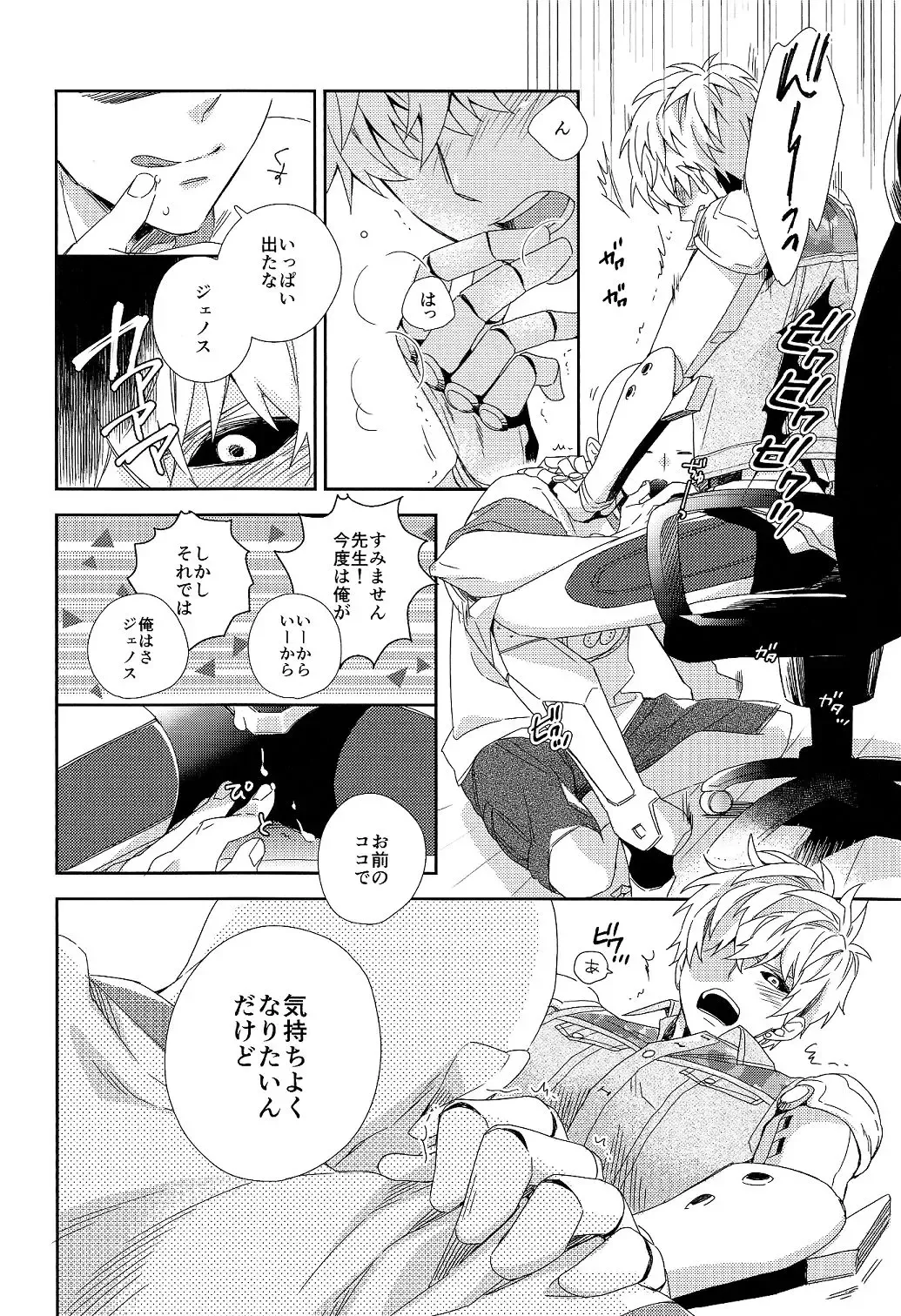 [Shizuyoshi.] INSERT PROBLEM Fhentai - Page 6