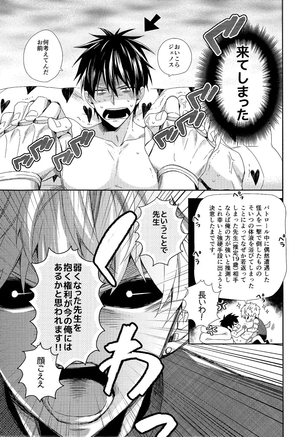 [Shizuyoshi.] INSERT PROBLEM Fhentai - Page 9