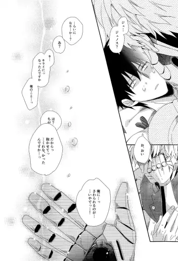 [Shizuyoshi.] INSERT PROBLEM Fhentai - Page 12