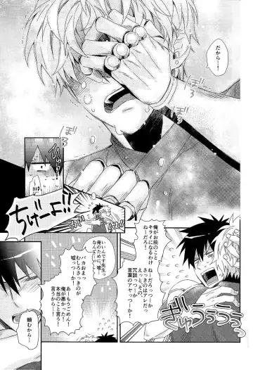 [Shizuyoshi.] INSERT PROBLEM Fhentai - Page 13