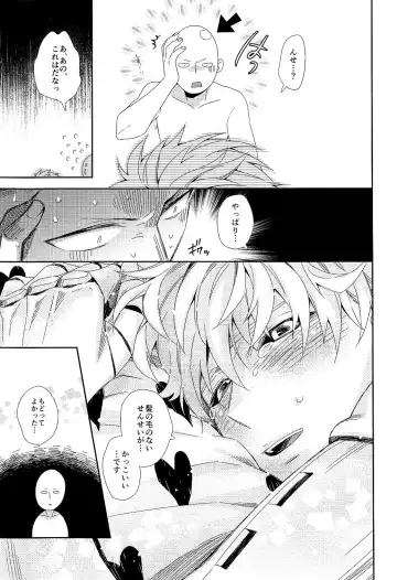 [Shizuyoshi.] INSERT PROBLEM Fhentai - Page 25