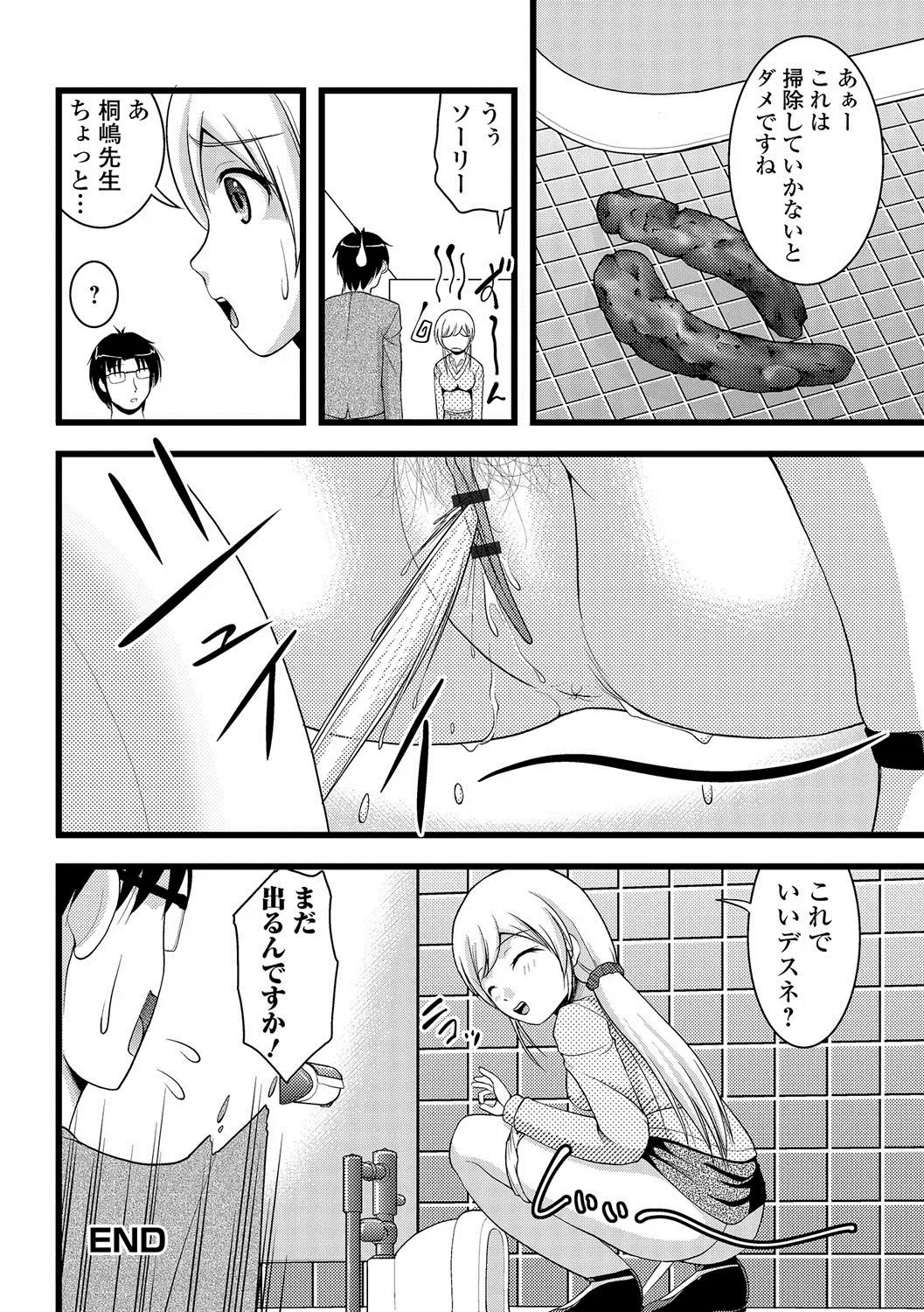 Nozoite wa Ikenai NEO!  IV   - Do Not Peep NEO! IV Fhentai.net - Page 109