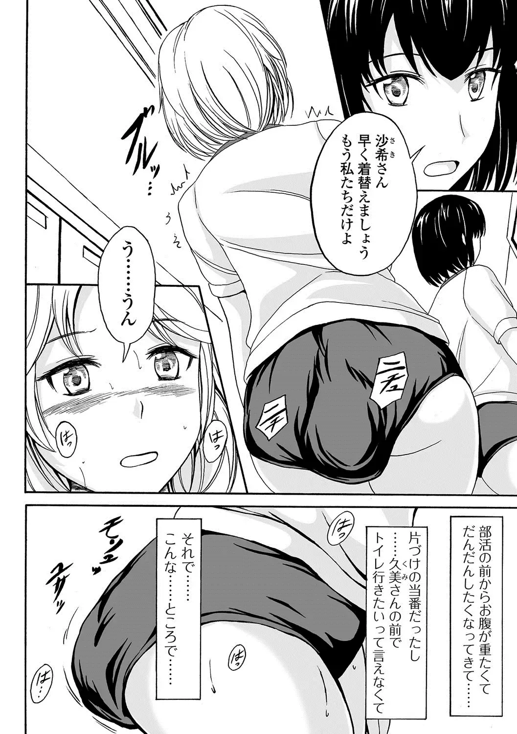 Nozoite wa Ikenai NEO!  IV   - Do Not Peep NEO! IV Fhentai.net - Page 111