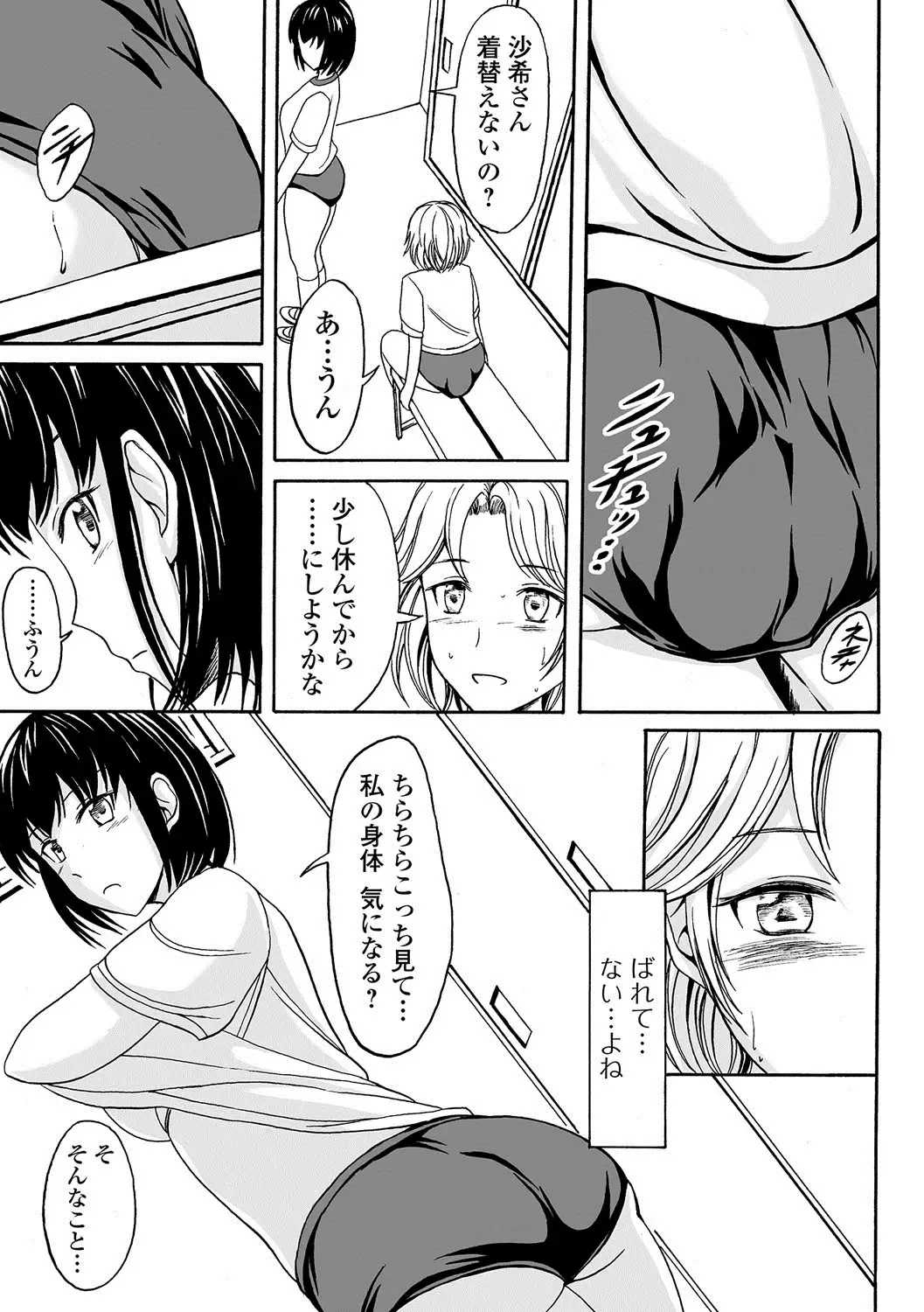 Nozoite wa Ikenai NEO!  IV   - Do Not Peep NEO! IV Fhentai.net - Page 112