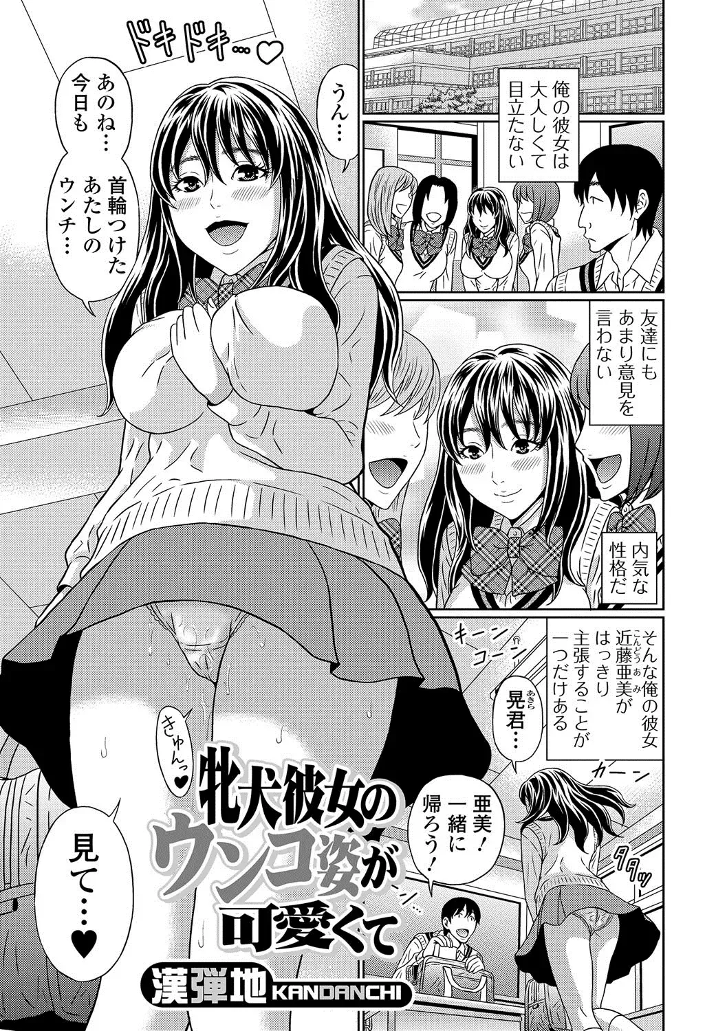 Nozoite wa Ikenai NEO!  IV   - Do Not Peep NEO! IV Fhentai.net - Page 20