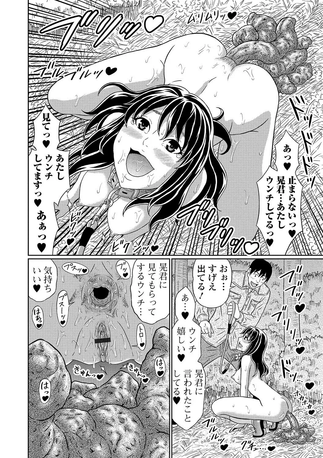 Nozoite wa Ikenai NEO!  IV   - Do Not Peep NEO! IV Fhentai.net - Page 31