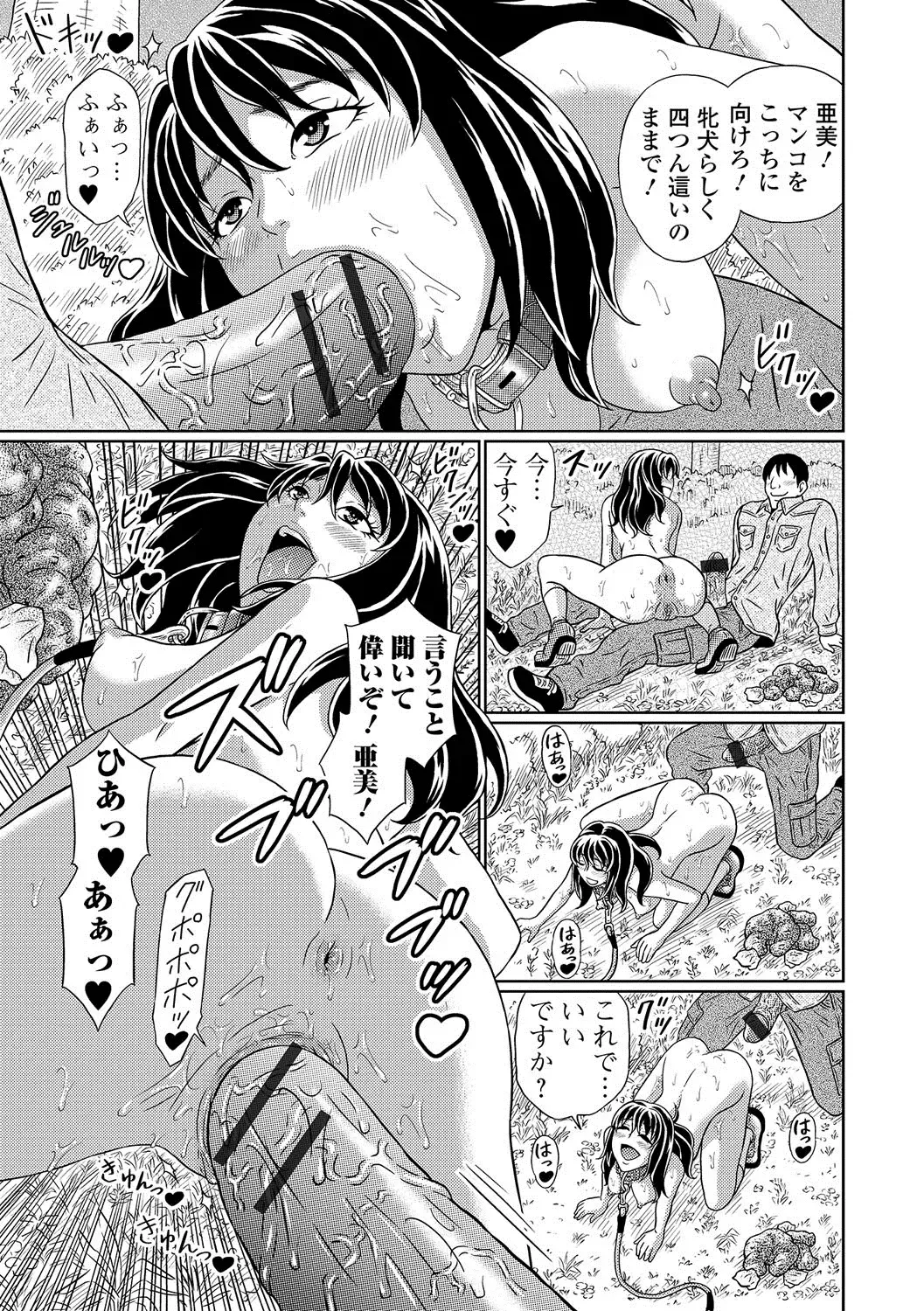 Nozoite wa Ikenai NEO!  IV   - Do Not Peep NEO! IV Fhentai.net - Page 34