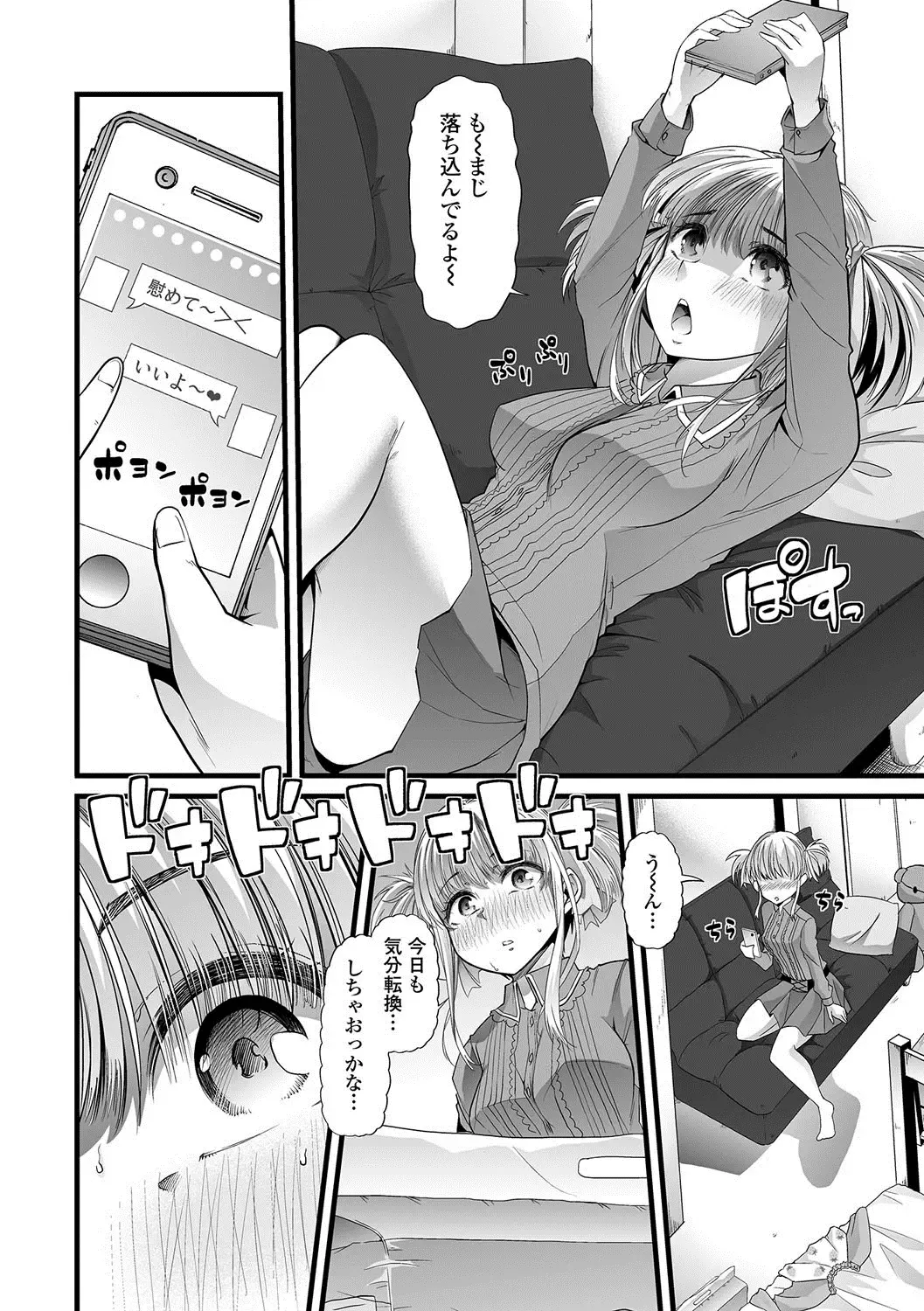 Nozoite wa Ikenai NEO!  IV   - Do Not Peep NEO! IV Fhentai.net - Page 75