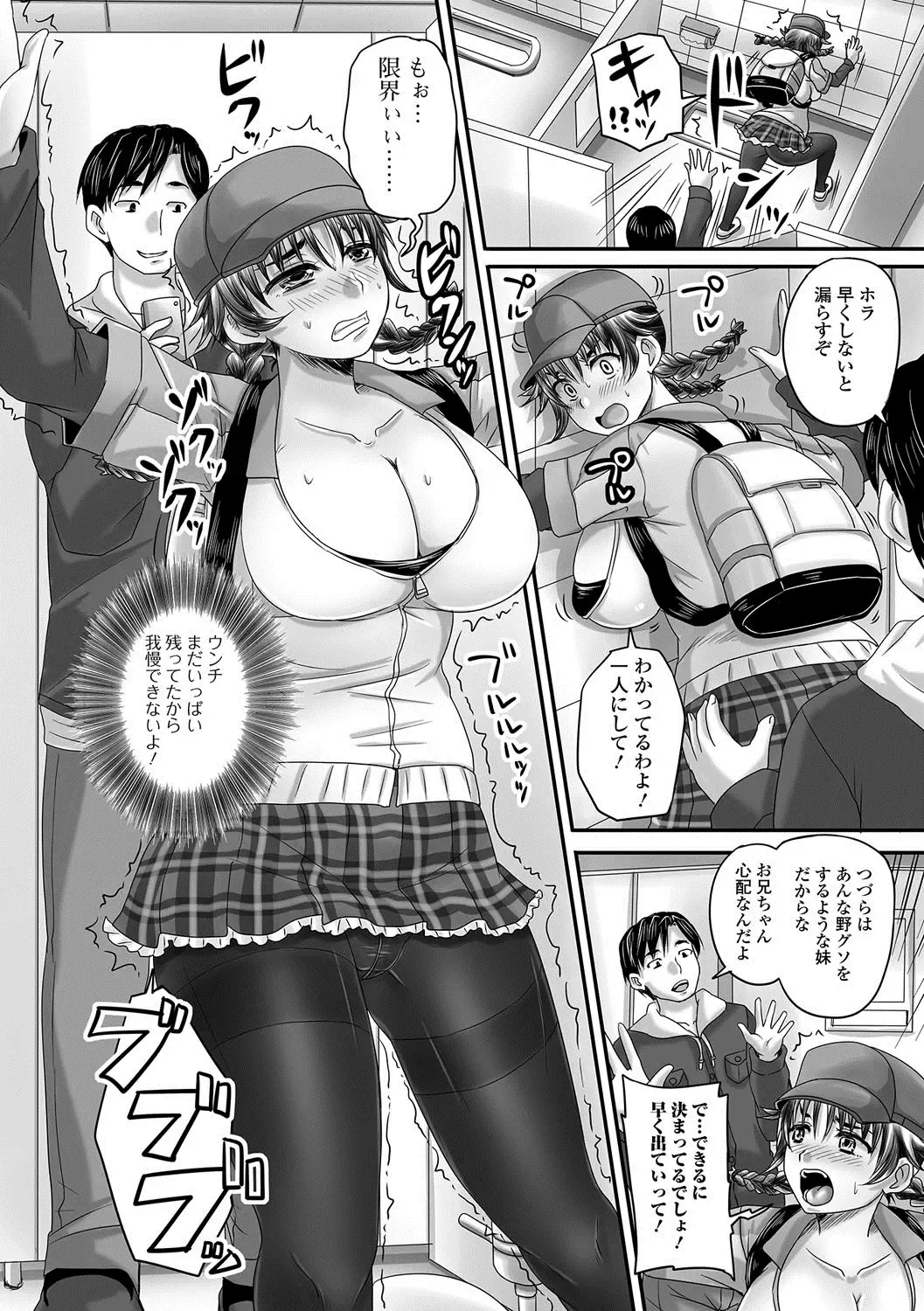 Nozoite wa Ikenai NEO!  IV   - Do Not Peep NEO! IV Fhentai.net - Page 9