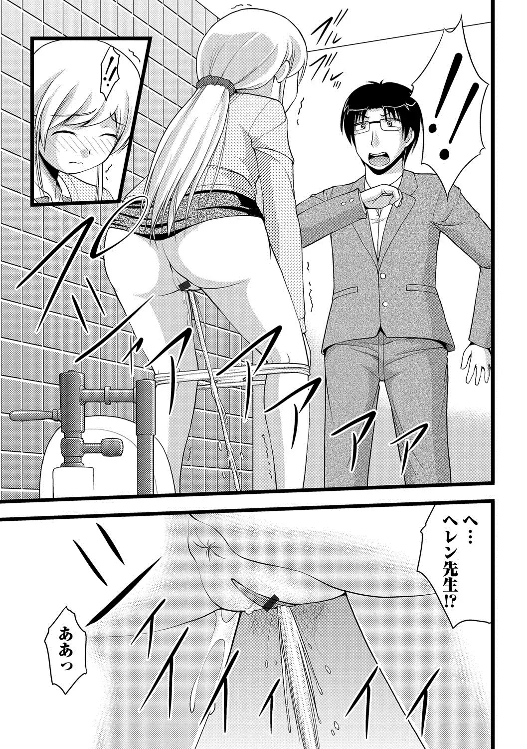 Nozoite wa Ikenai NEO!  IV   - Do Not Peep NEO! IV Fhentai.net - Page 94