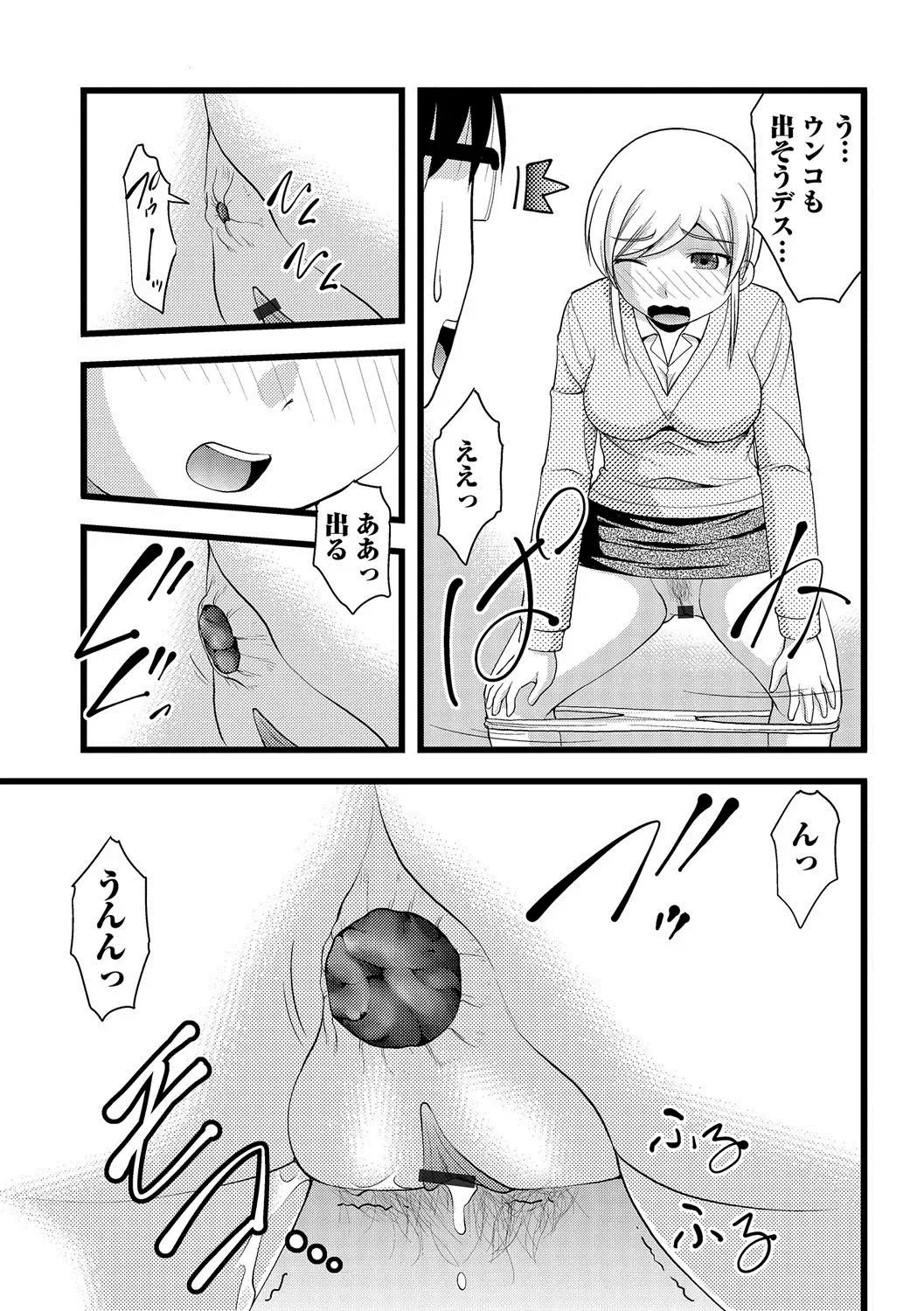 Nozoite wa Ikenai NEO!  IV   - Do Not Peep NEO! IV Fhentai.net - Page 96