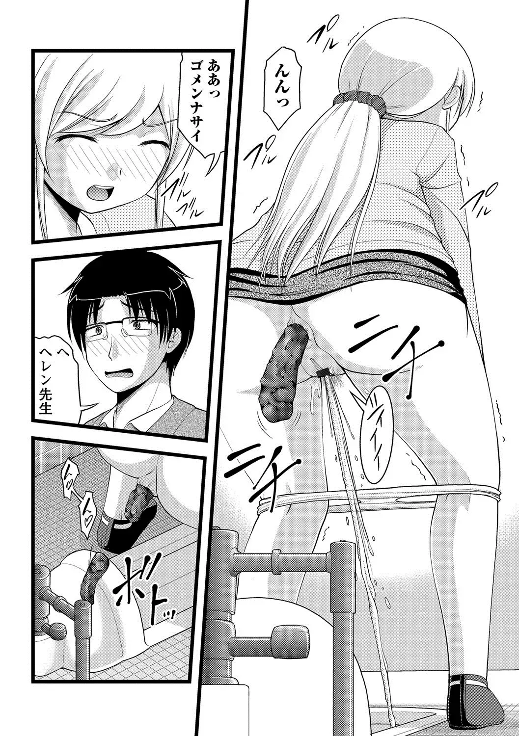 Nozoite wa Ikenai NEO!  IV   - Do Not Peep NEO! IV Fhentai.net - Page 97