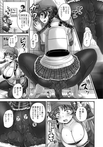 Nozoite wa Ikenai NEO!  IV   - Do Not Peep NEO! IV Fhentai.net - Page 12