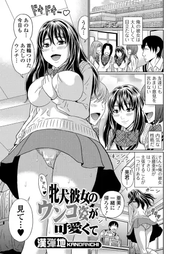 Nozoite wa Ikenai NEO!  IV   - Do Not Peep NEO! IV Fhentai.net - Page 20