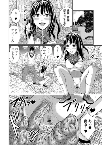 Nozoite wa Ikenai NEO!  IV   - Do Not Peep NEO! IV Fhentai.net - Page 21