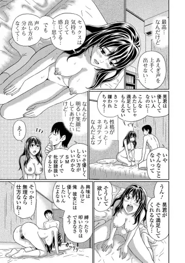 Nozoite wa Ikenai NEO!  IV   - Do Not Peep NEO! IV Fhentai.net - Page 24