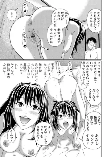 Nozoite wa Ikenai NEO!  IV   - Do Not Peep NEO! IV Fhentai.net - Page 26