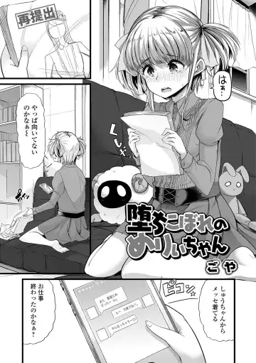 Nozoite wa Ikenai NEO!  IV   - Do Not Peep NEO! IV Fhentai.net - Page 74