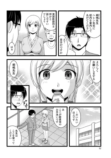 Nozoite wa Ikenai NEO!  IV   - Do Not Peep NEO! IV Fhentai.net - Page 91