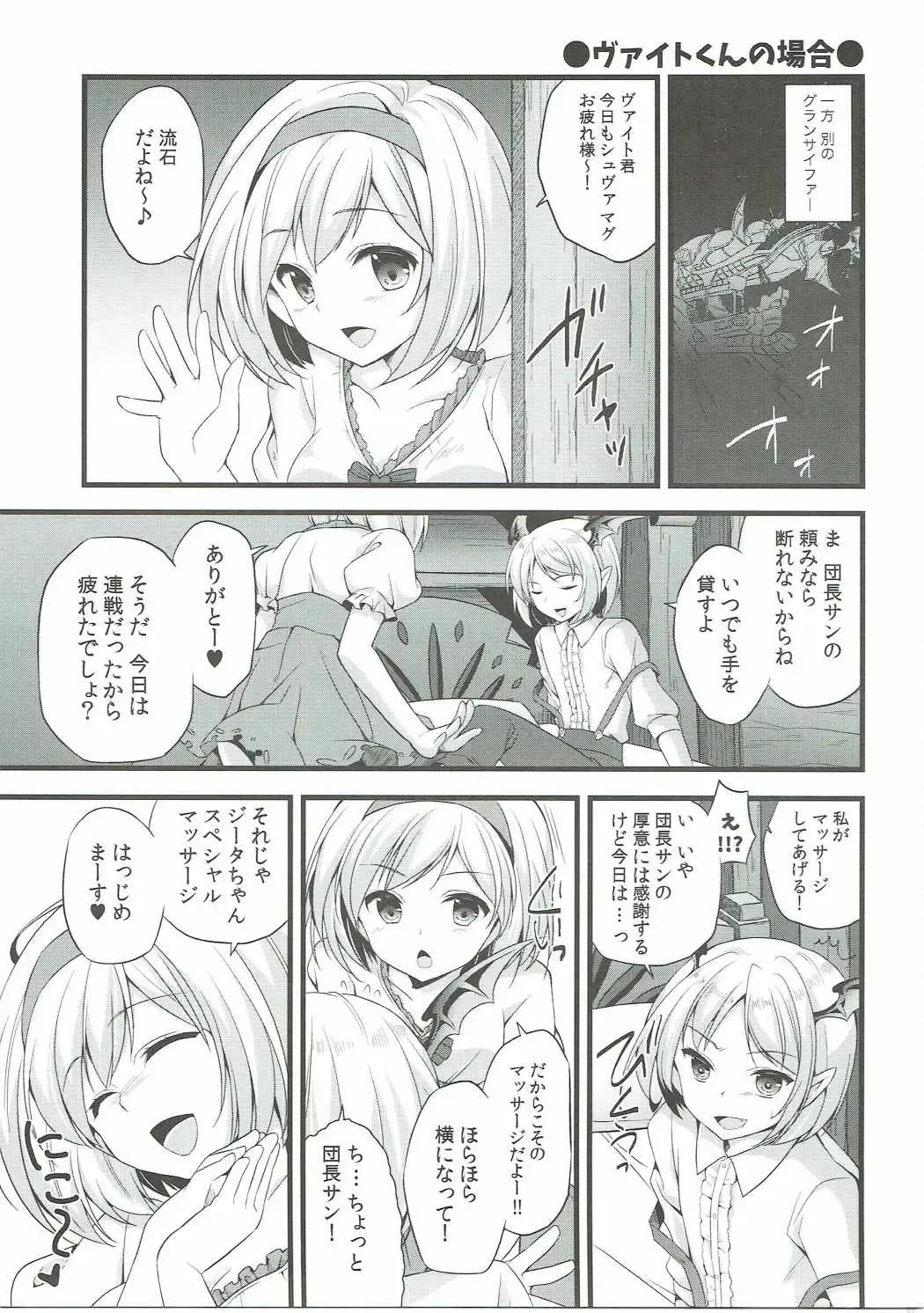 [Nyu] Futari no Vampire o Oishiku Itadaichau Hon Fhentai - Page 12