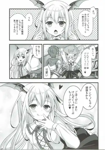 [Nyu] Futari no Vampire o Oishiku Itadaichau Hon Fhentai - Page 10