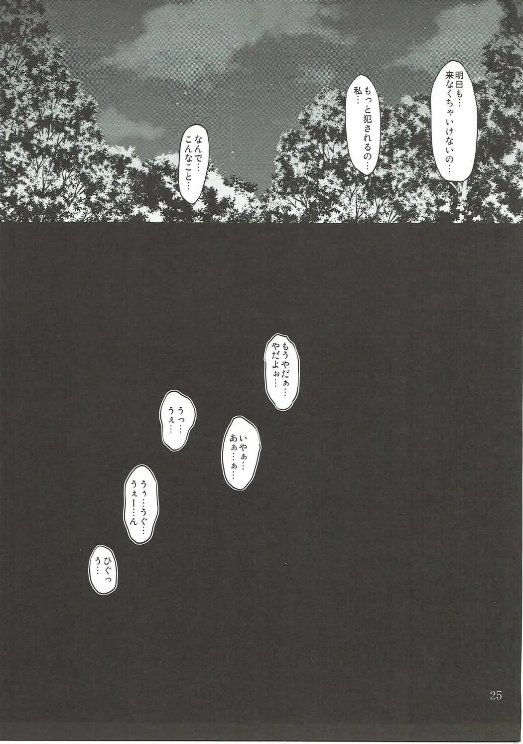 [Yamaiso] Sanae-san wa Taihen desu Fhentai - Page 24