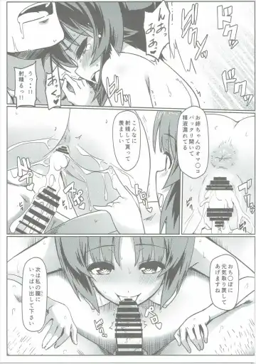 [Eitarou] Nishizumi-ryuu Skinship Fhentai - Page 18