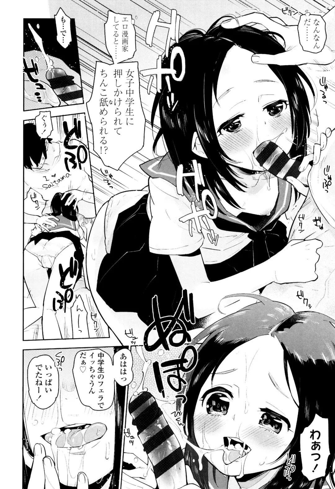 [Seihoukei] Shoujo mo Shojo mo Shojo no Uchi Fhentai - Page 137