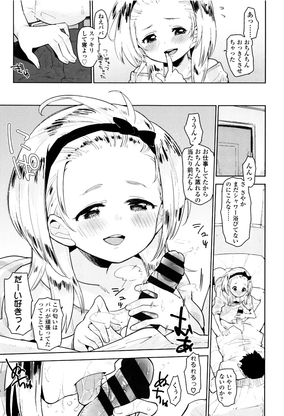 [Seihoukei] Shoujo mo Shojo mo Shojo no Uchi Fhentai - Page 166