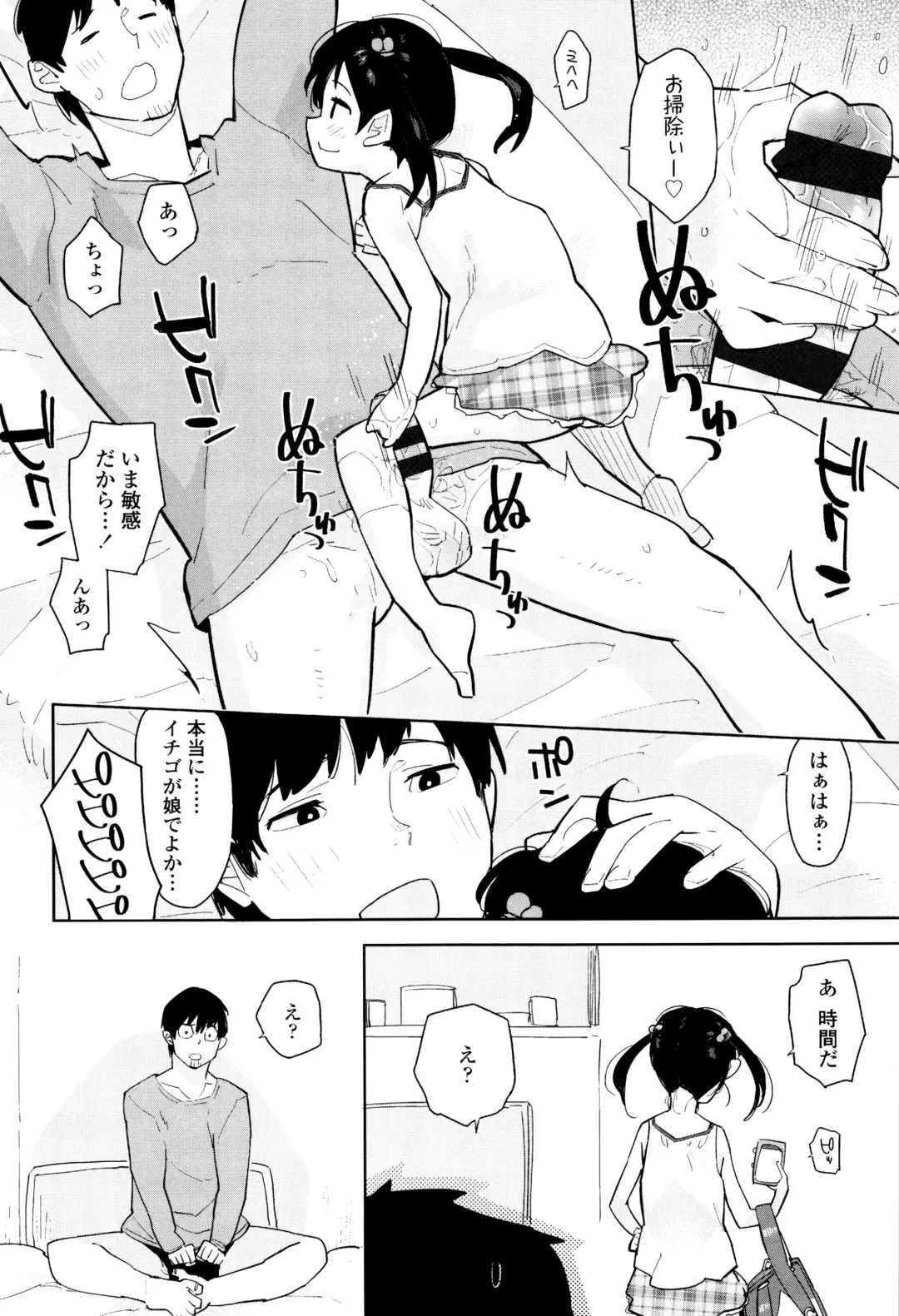 [Seihoukei] Shoujo mo Shojo mo Shojo no Uchi Fhentai - Page 25