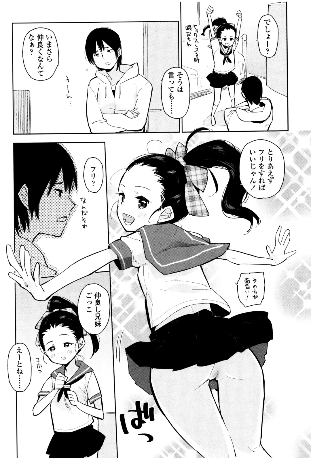 [Seihoukei] Shoujo mo Shojo mo Shojo no Uchi Fhentai - Page 32