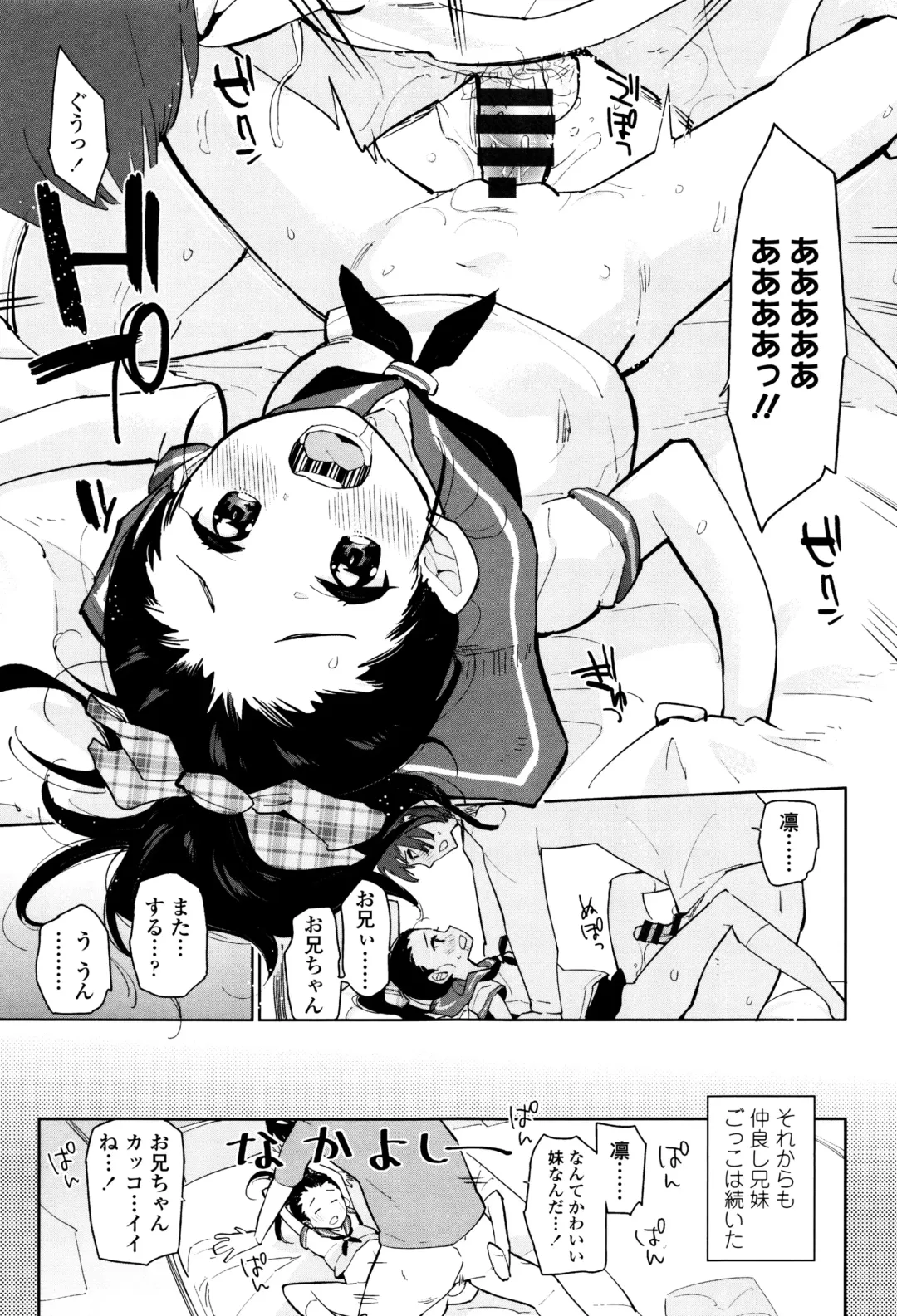 [Seihoukei] Shoujo mo Shojo mo Shojo no Uchi Fhentai - Page 36