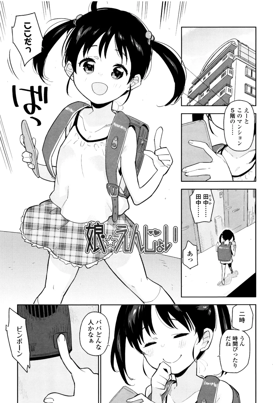 [Seihoukei] Shoujo mo Shojo mo Shojo no Uchi Fhentai - Page 4