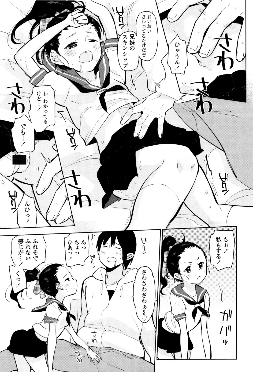 [Seihoukei] Shoujo mo Shojo mo Shojo no Uchi Fhentai - Page 40