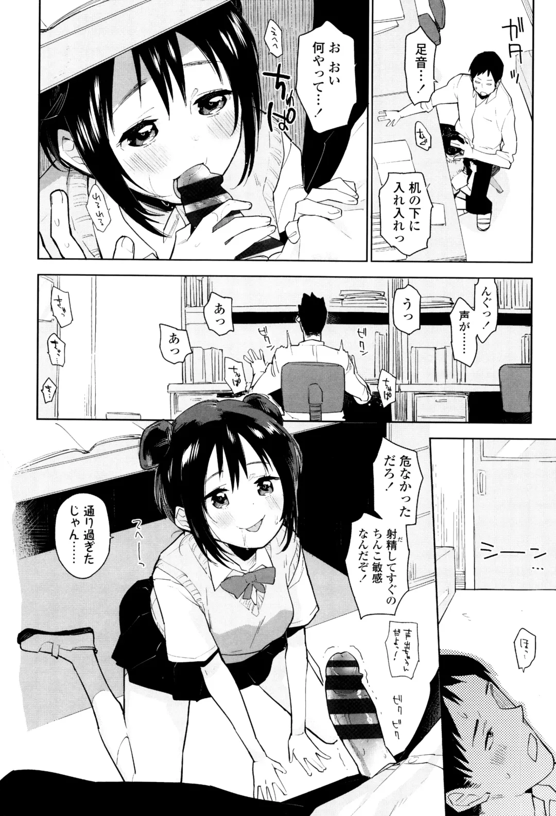 [Seihoukei] Shoujo mo Shojo mo Shojo no Uchi Fhentai - Page 59