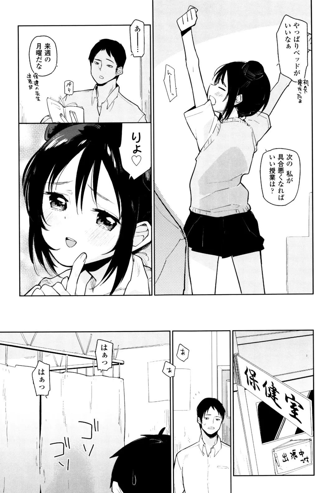 [Seihoukei] Shoujo mo Shojo mo Shojo no Uchi Fhentai - Page 60