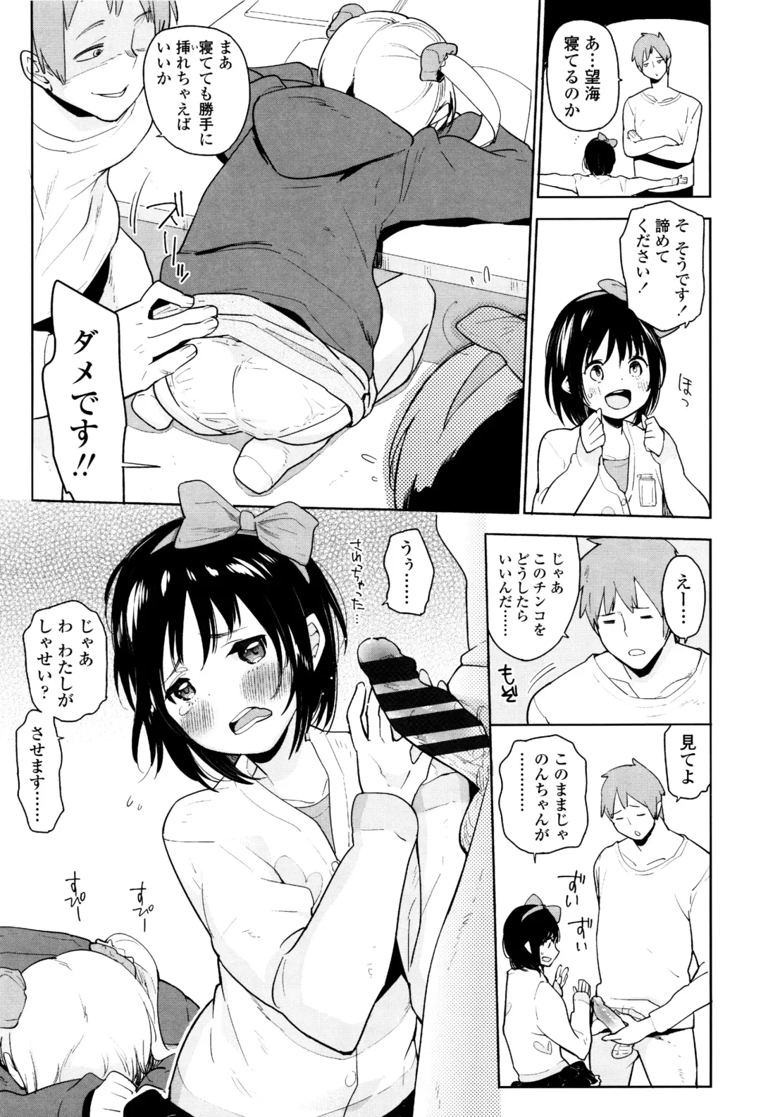 [Seihoukei] Shoujo mo Shojo mo Shojo no Uchi Fhentai - Page 74