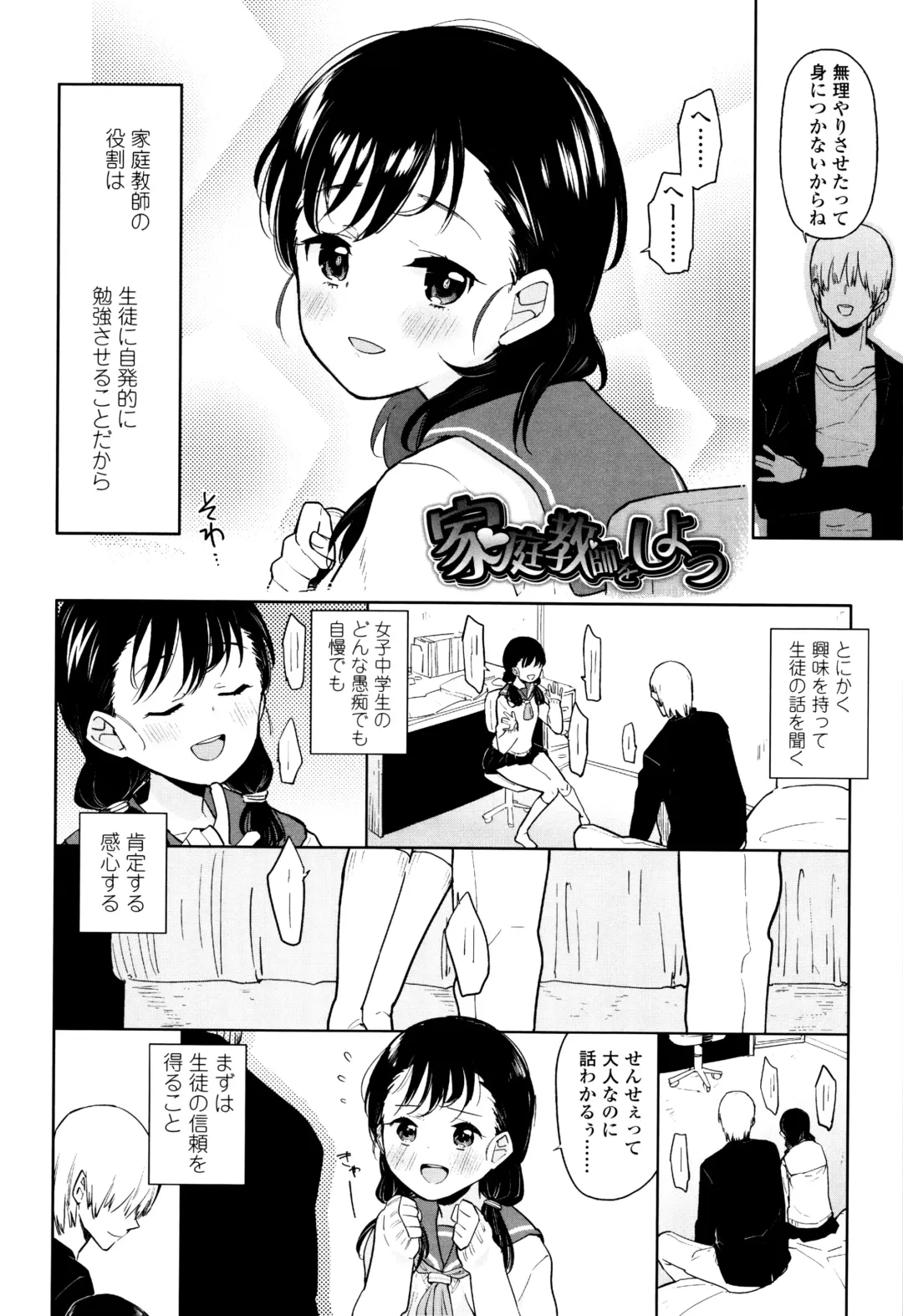 [Seihoukei] Shoujo mo Shojo mo Shojo no Uchi Fhentai - Page 93