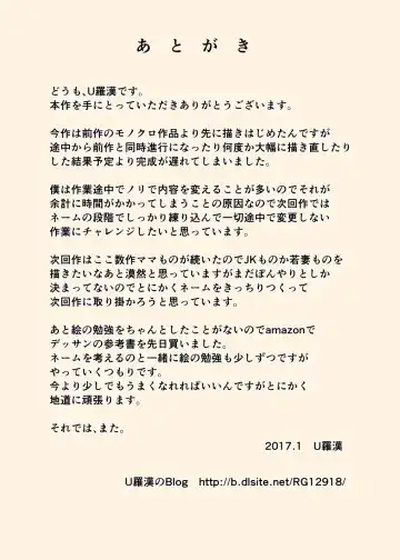 [Urakan] Gohoushi Mama no Fumiko-san Fhentai - Page 36