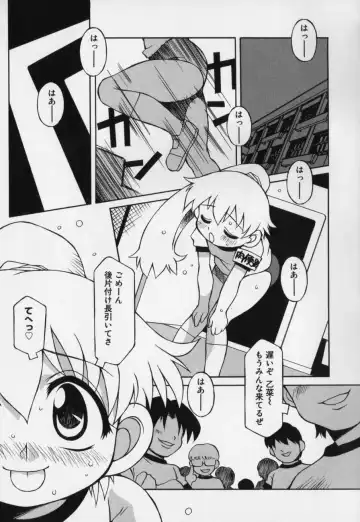 [Yaeda Nagumo] Jidou Hanbaiki Fhentai.net - Page 35