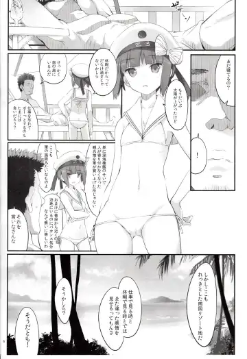 [Fujii Jun] Hot Vacation Fhentai.net - Page 5