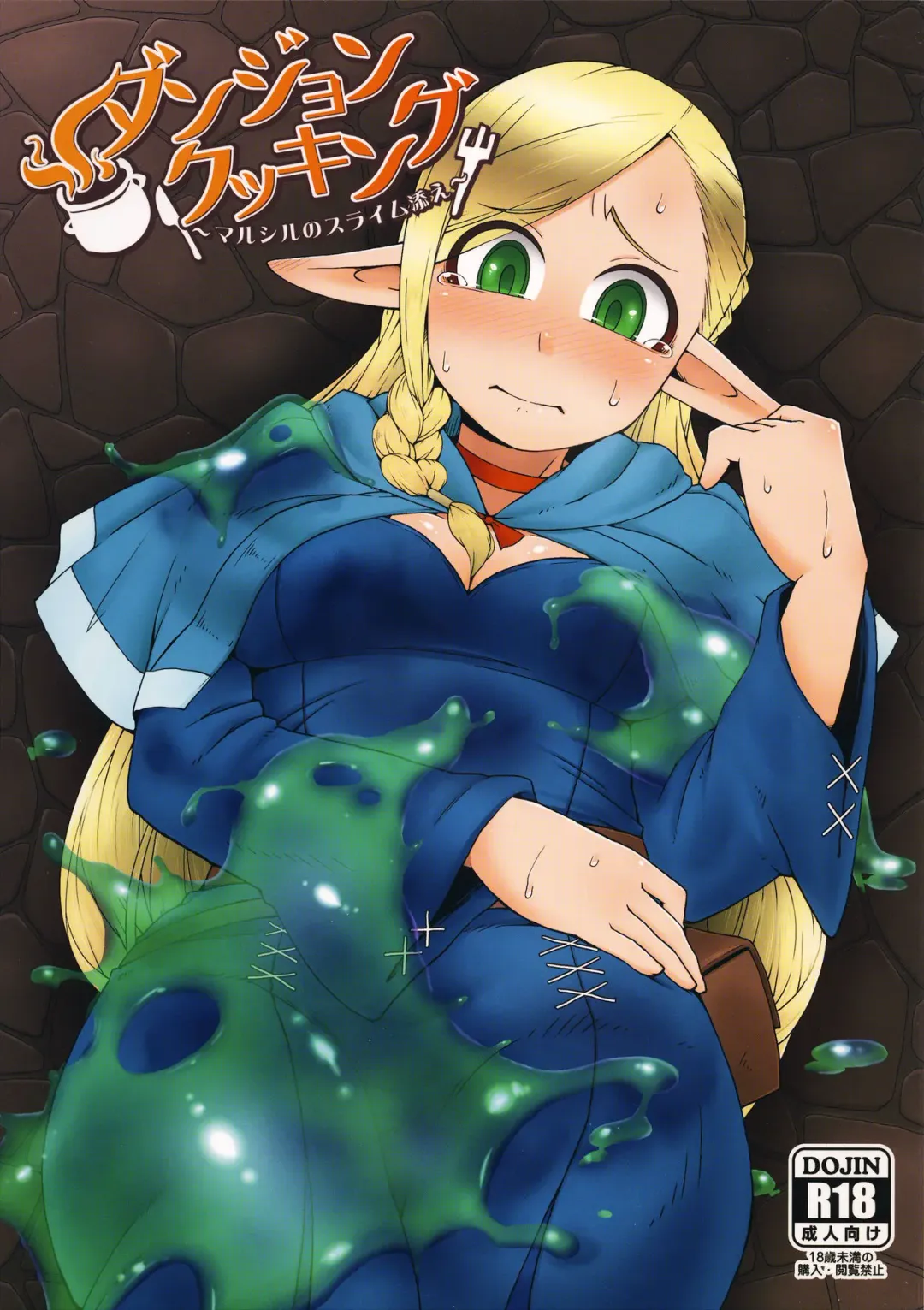 Read [Crozu] Dungeon Cooking ~Marcille no Slime Zoe~ - Fhentai.net